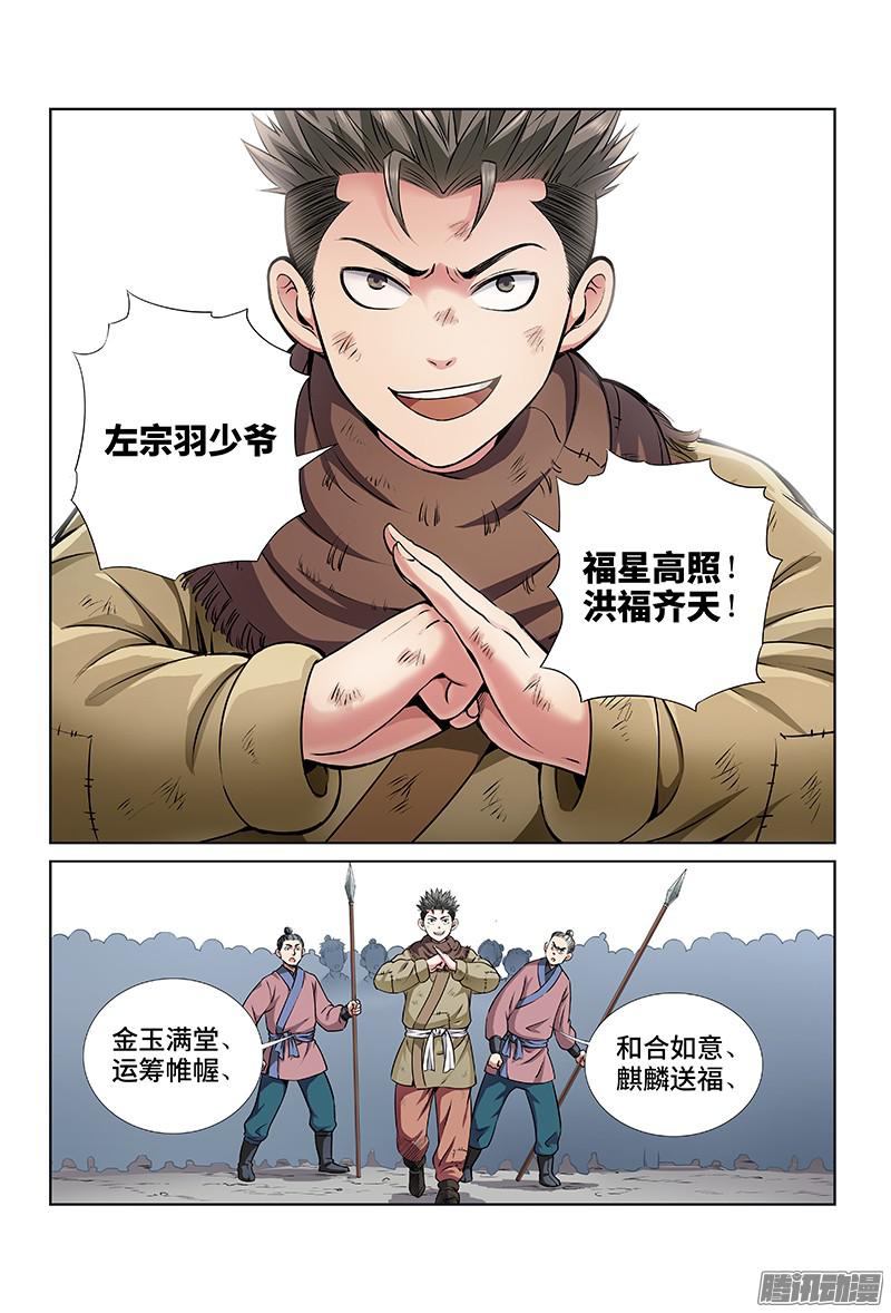 我是大神仙第二十二话乐善好施（下）