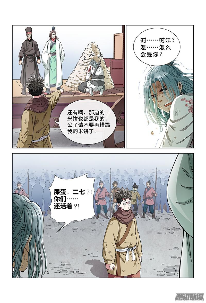 我是大神仙第二十二话乐善好施（下）