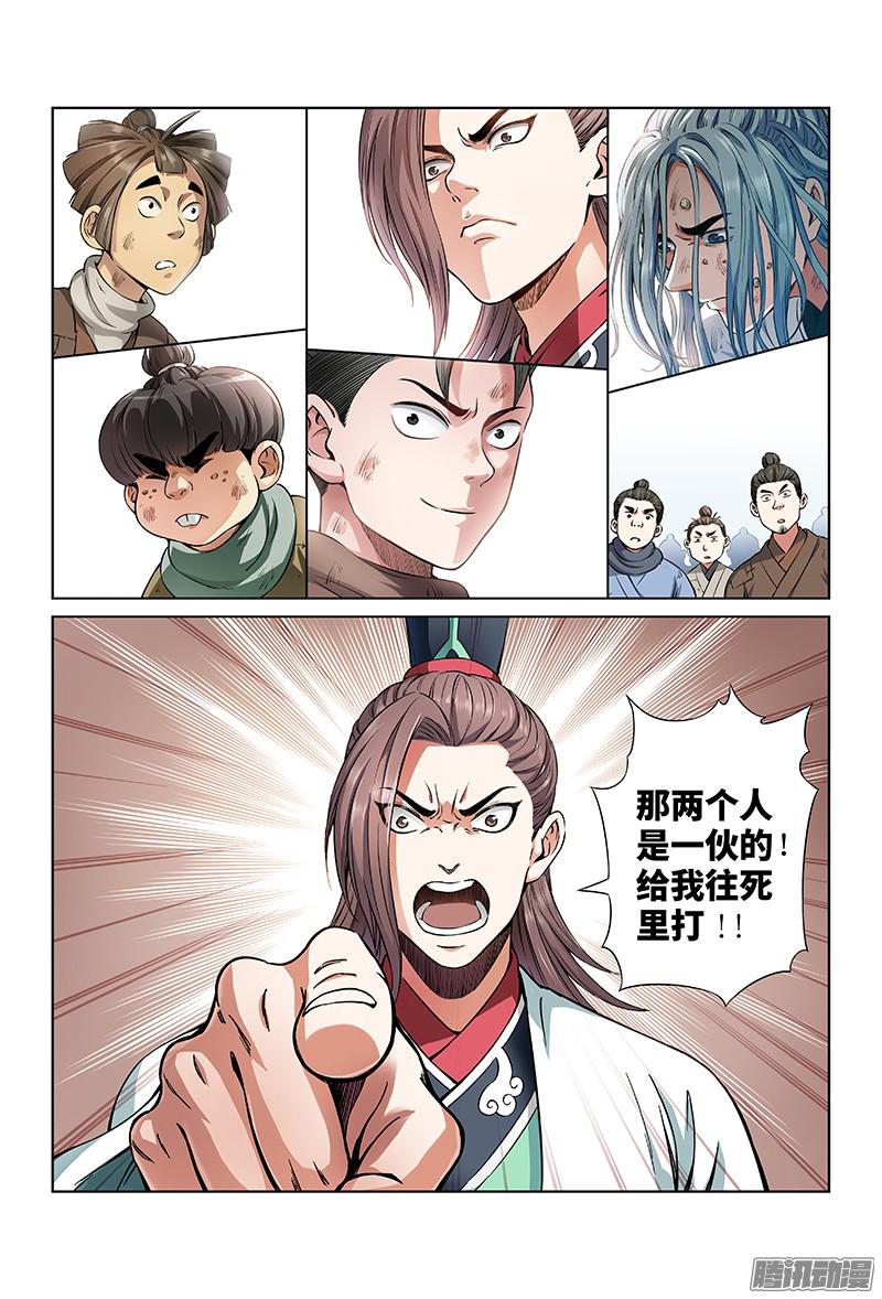 我是大神仙第二十二话乐善好施（下）