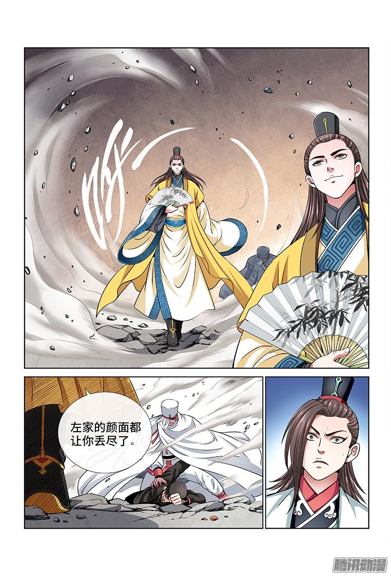 我是大神仙第二十四话手足相残（下）