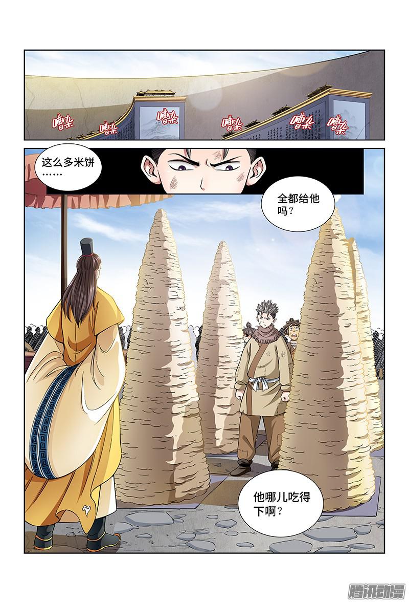 我是大神仙第二十五话一人之错（上）