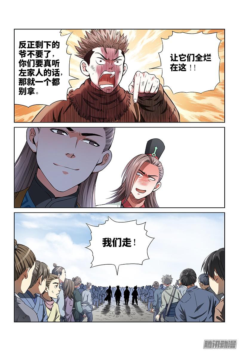 我是大神仙第二十六话一人之错（下）