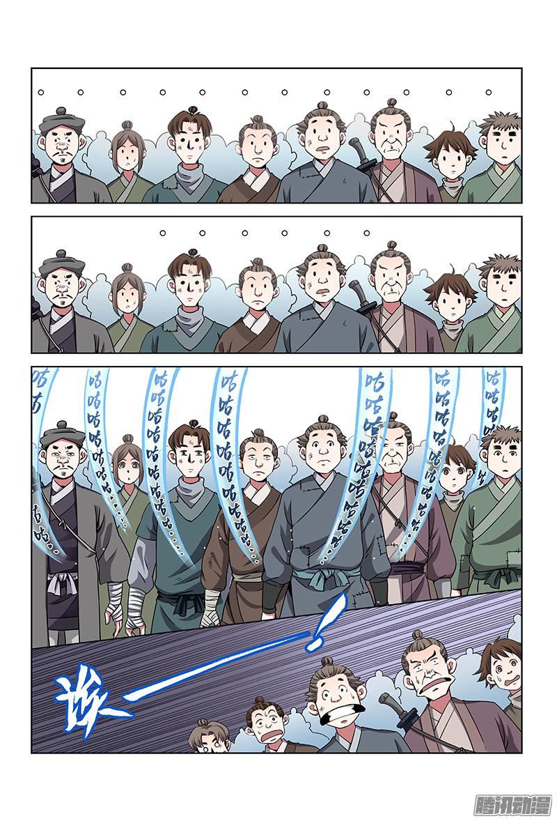 我是大神仙第二十六话一人之错（下）