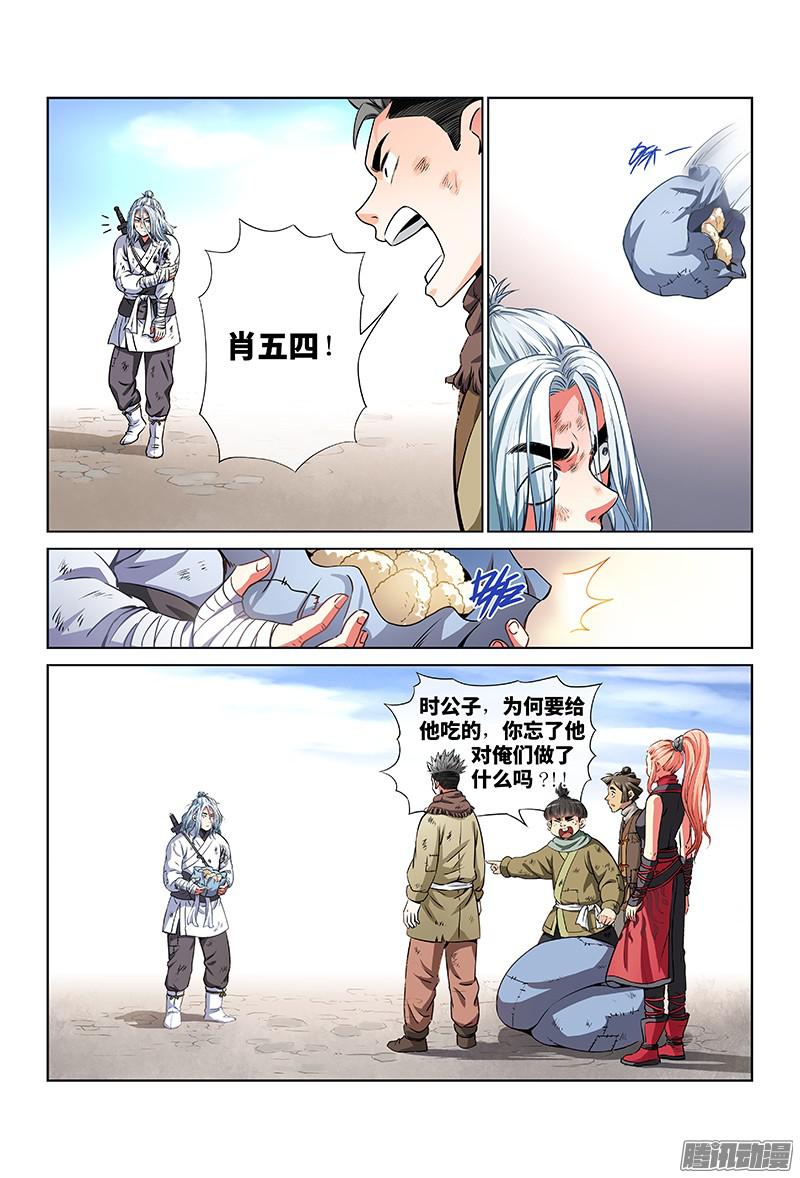 我是大神仙第二十六话一人之错（下）