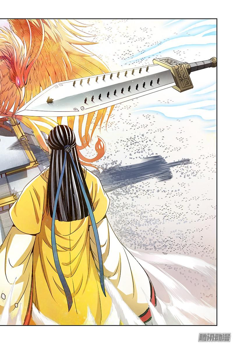 我是大神仙第二十八话四大掌门（下）