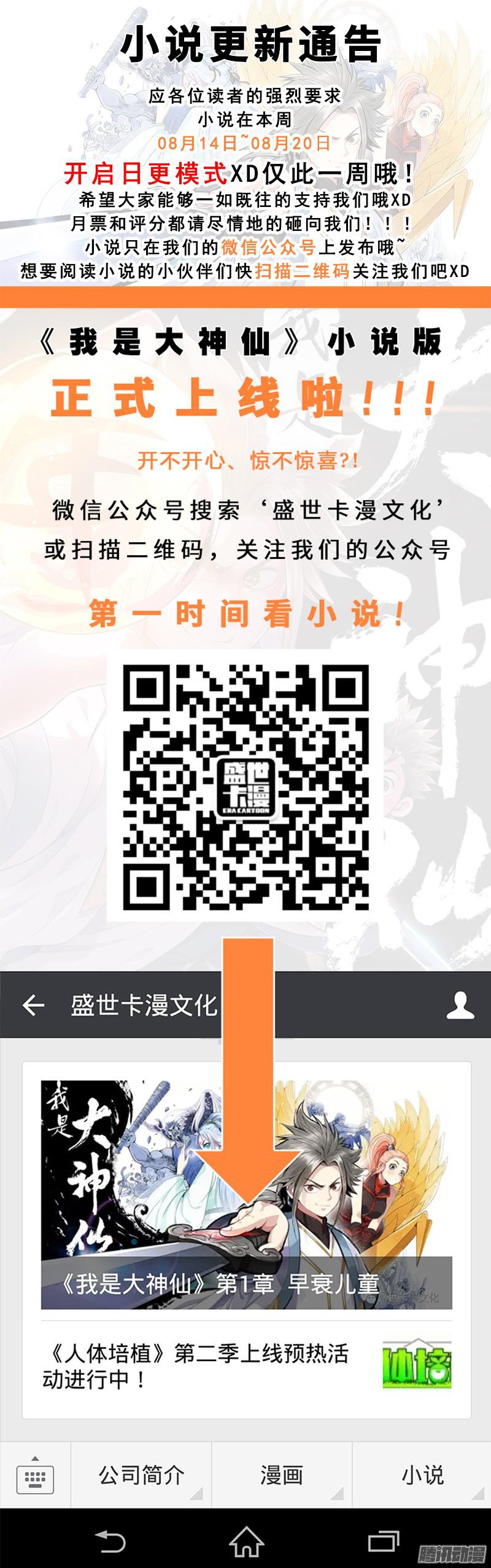 我是大神仙第二十九话贱乞丐（上）