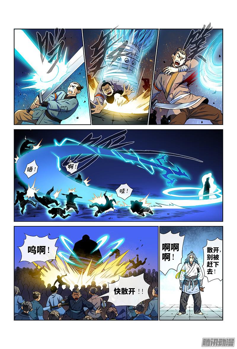 我是大神仙第三十一话地印