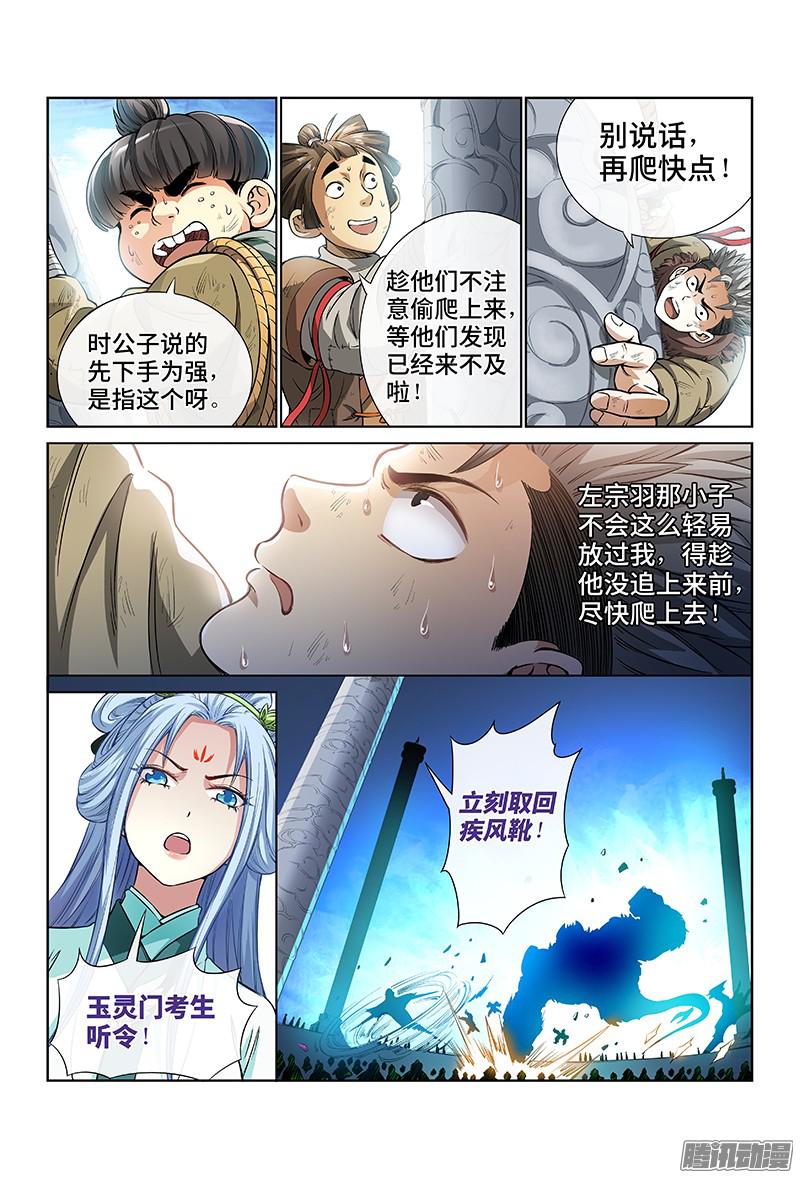 我是大神仙第三十一话地印