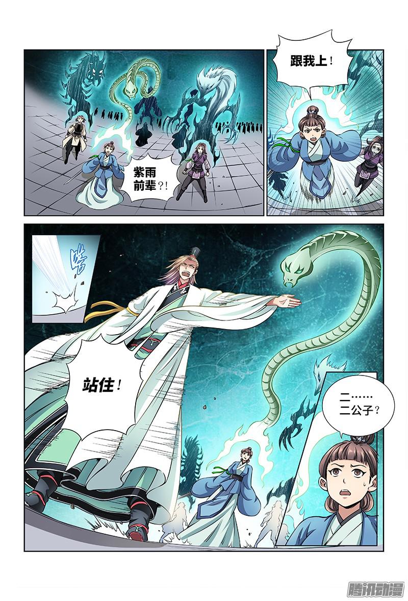 我是大神仙第三十一话地印