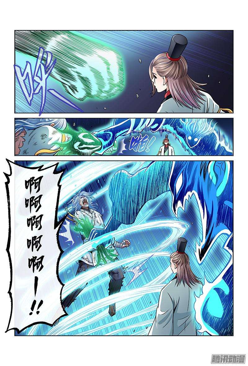 我是大神仙第三十三话欠你一条命（下）
