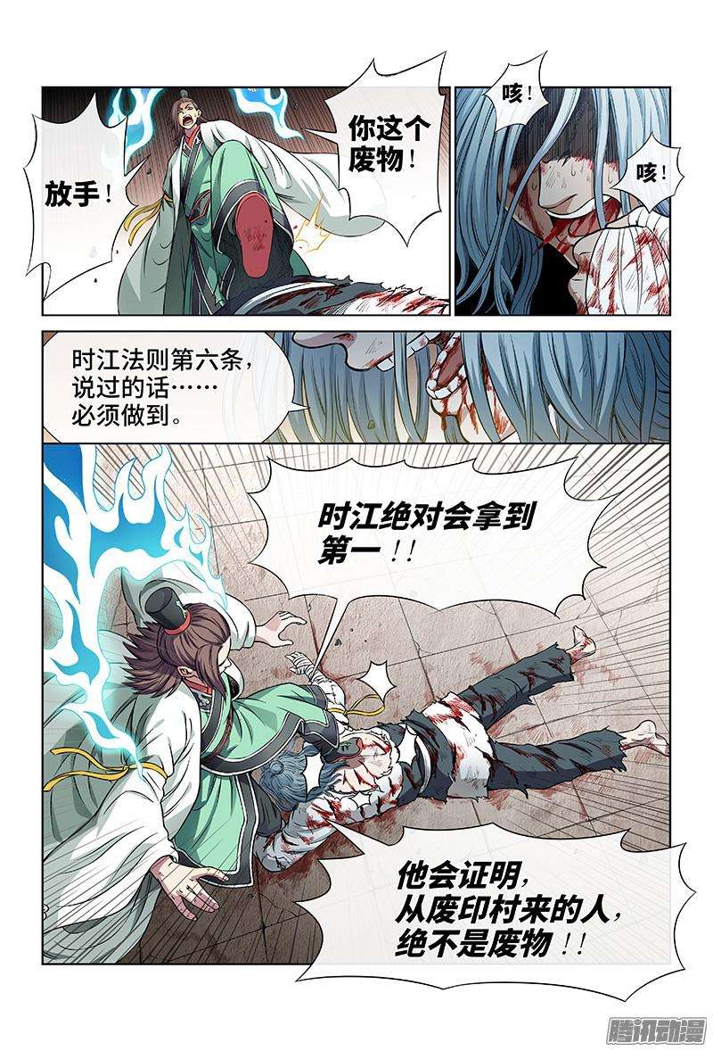 我是大神仙第三十三话欠你一条命（下）