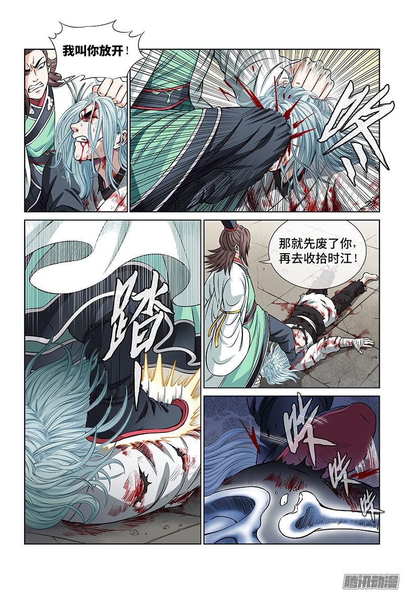 我是大神仙第三十四话不再辜负
