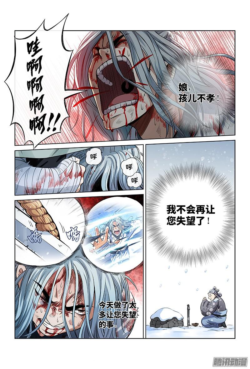 我是大神仙第三十四话不再辜负