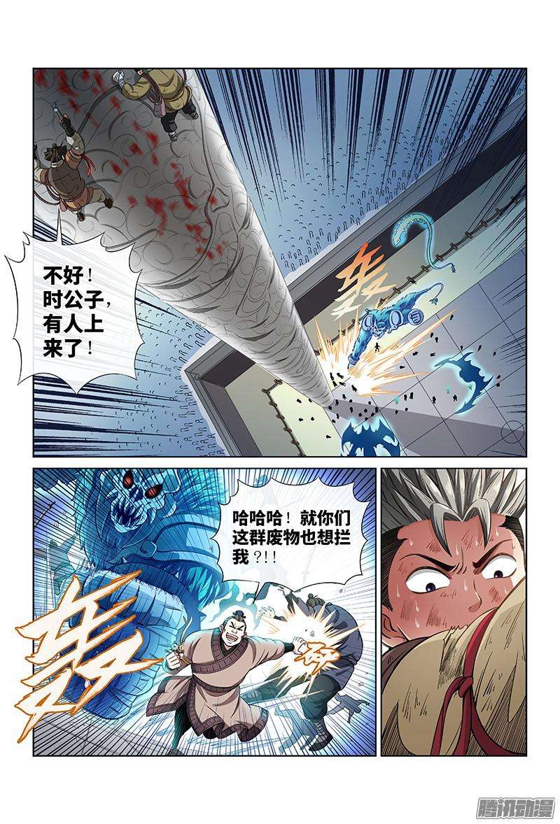 我是大神仙第三十五话永不言弃