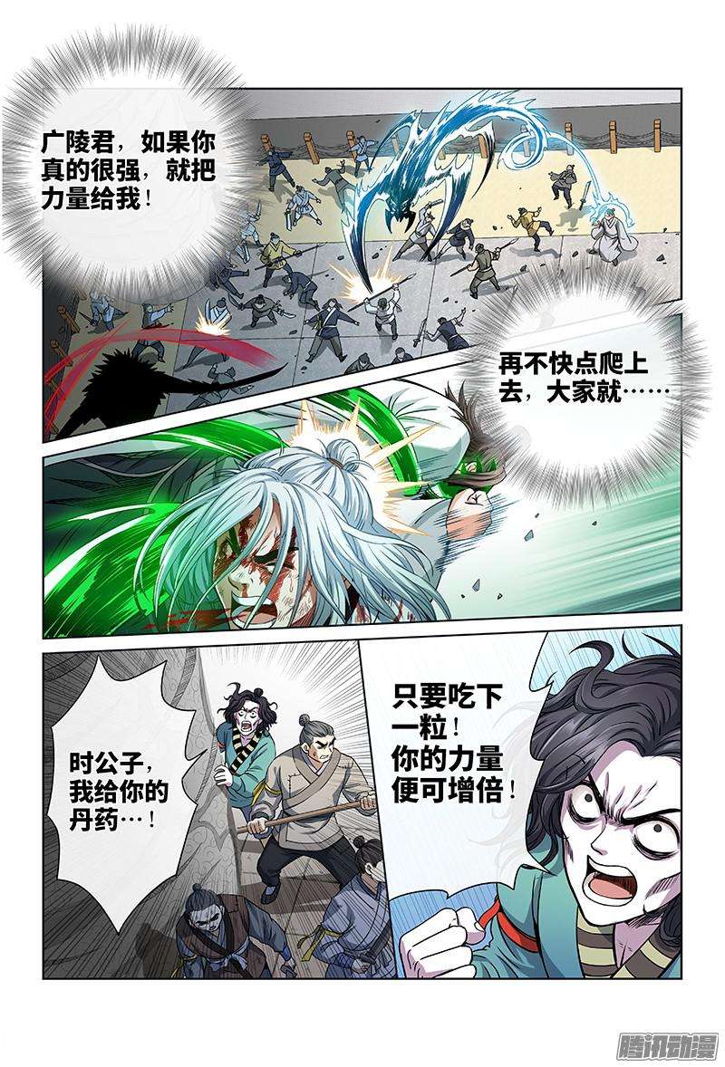 我是大神仙第三十五话永不言弃