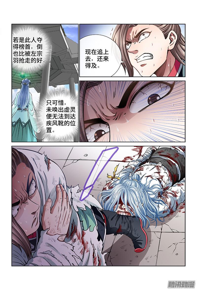 我是大神仙第三十六话同归于尽