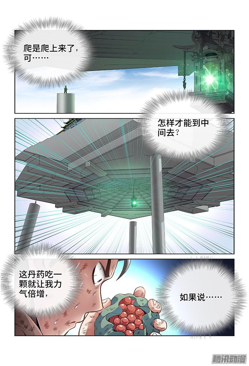 我是大神仙第三十六话同归于尽