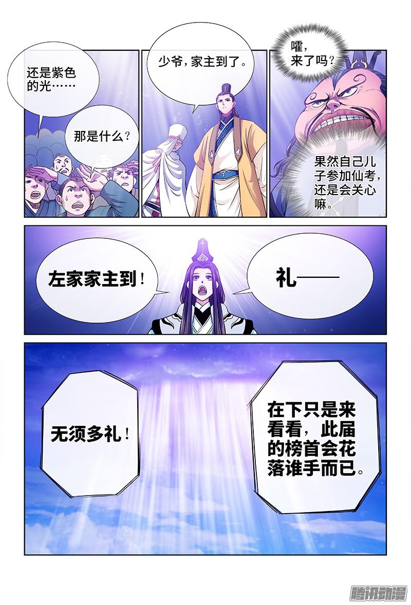 我是大神仙第三十六话同归于尽
