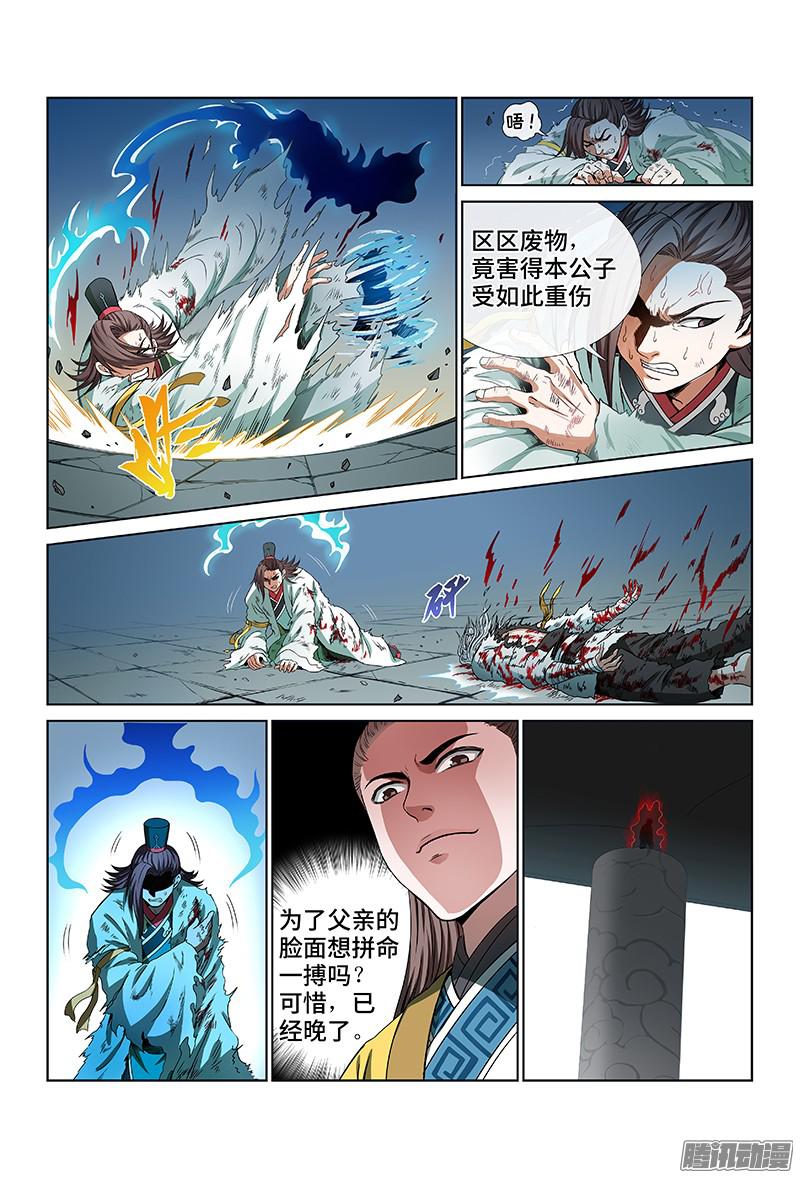 我是大神仙第三十六话同归于尽