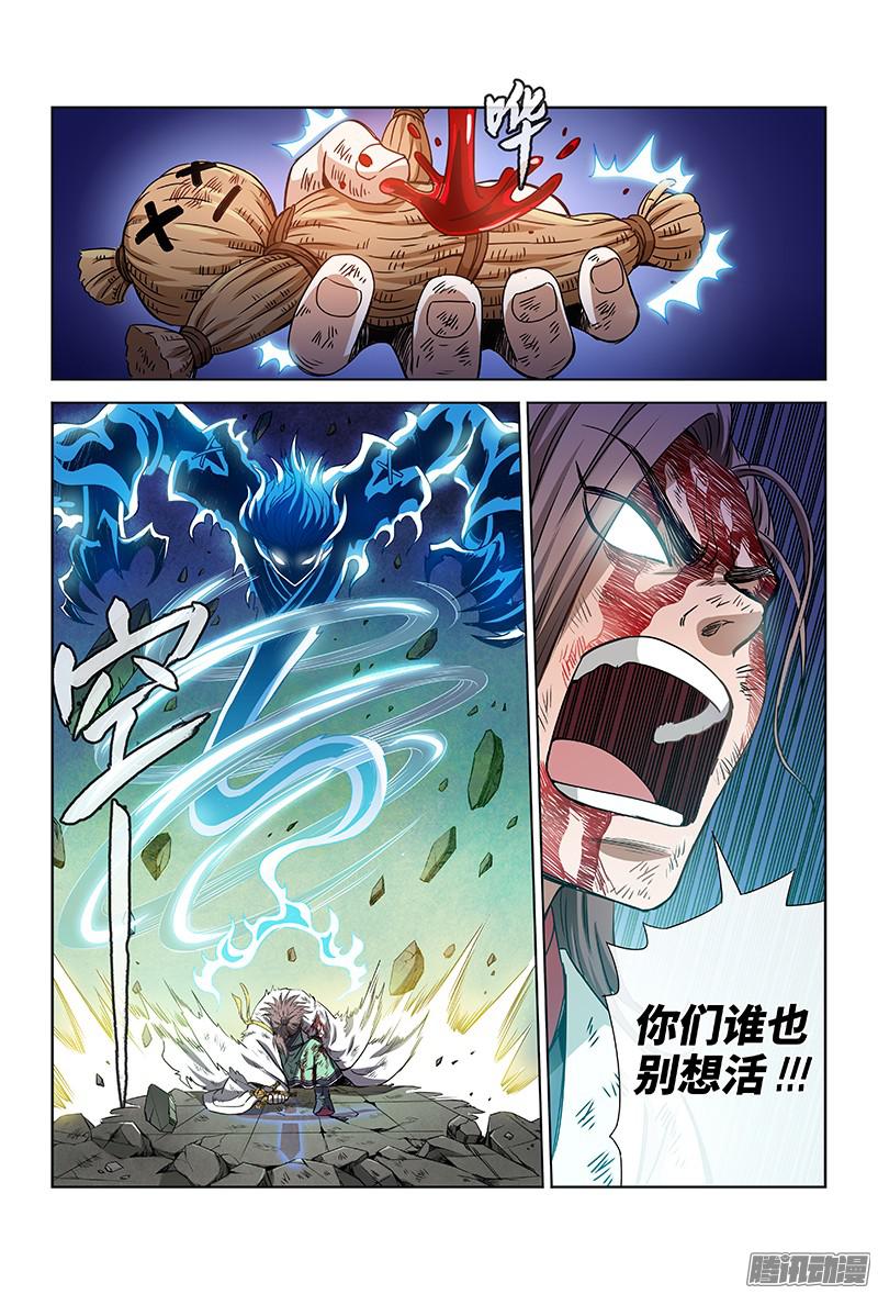我是大神仙第三十七话合作愉快