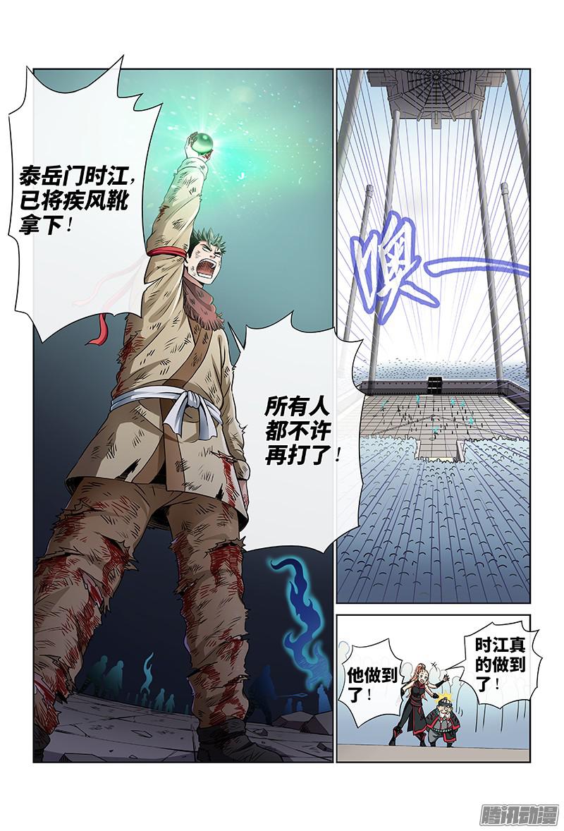 我是大神仙第三十七话合作愉快