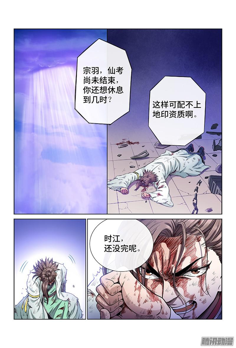 我是大神仙第三十七话合作愉快