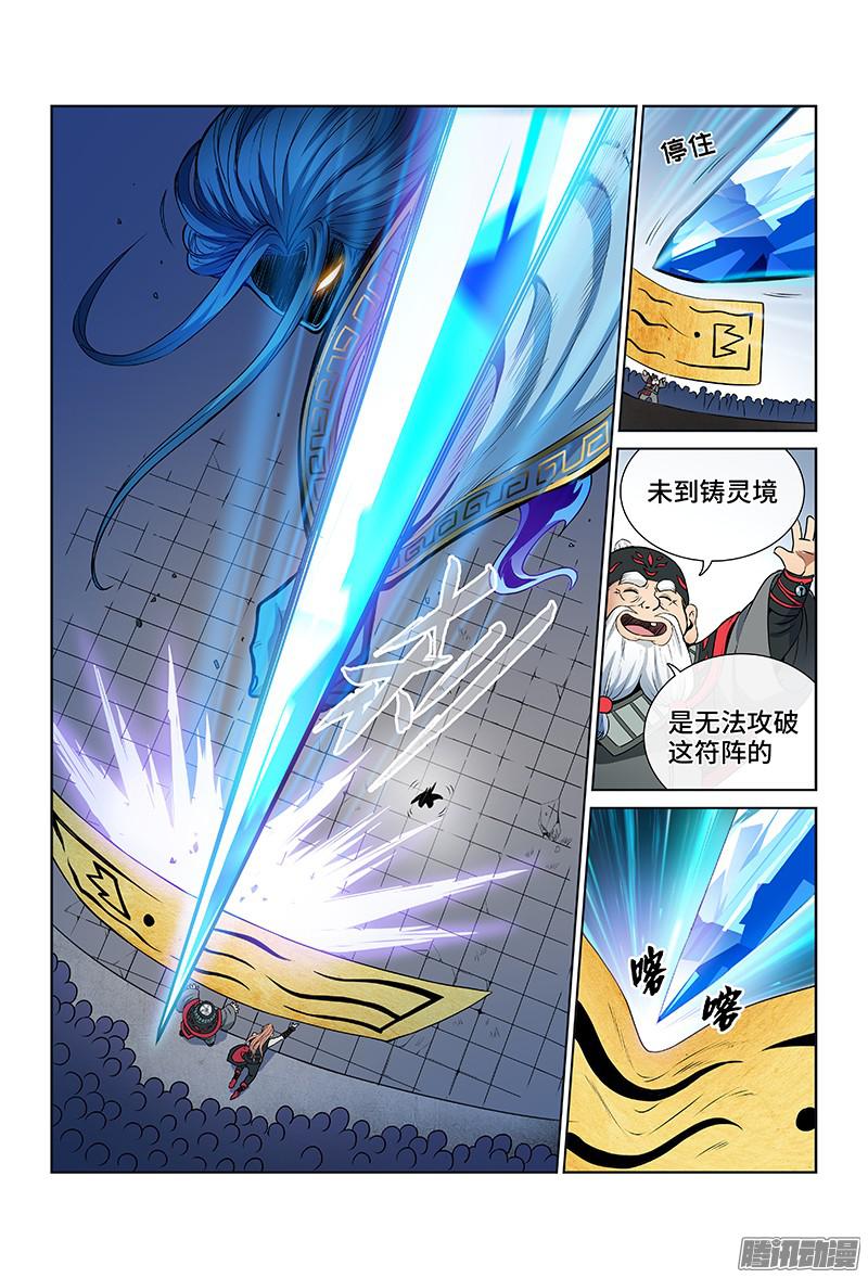 我是大神仙第三十九话时江快跑