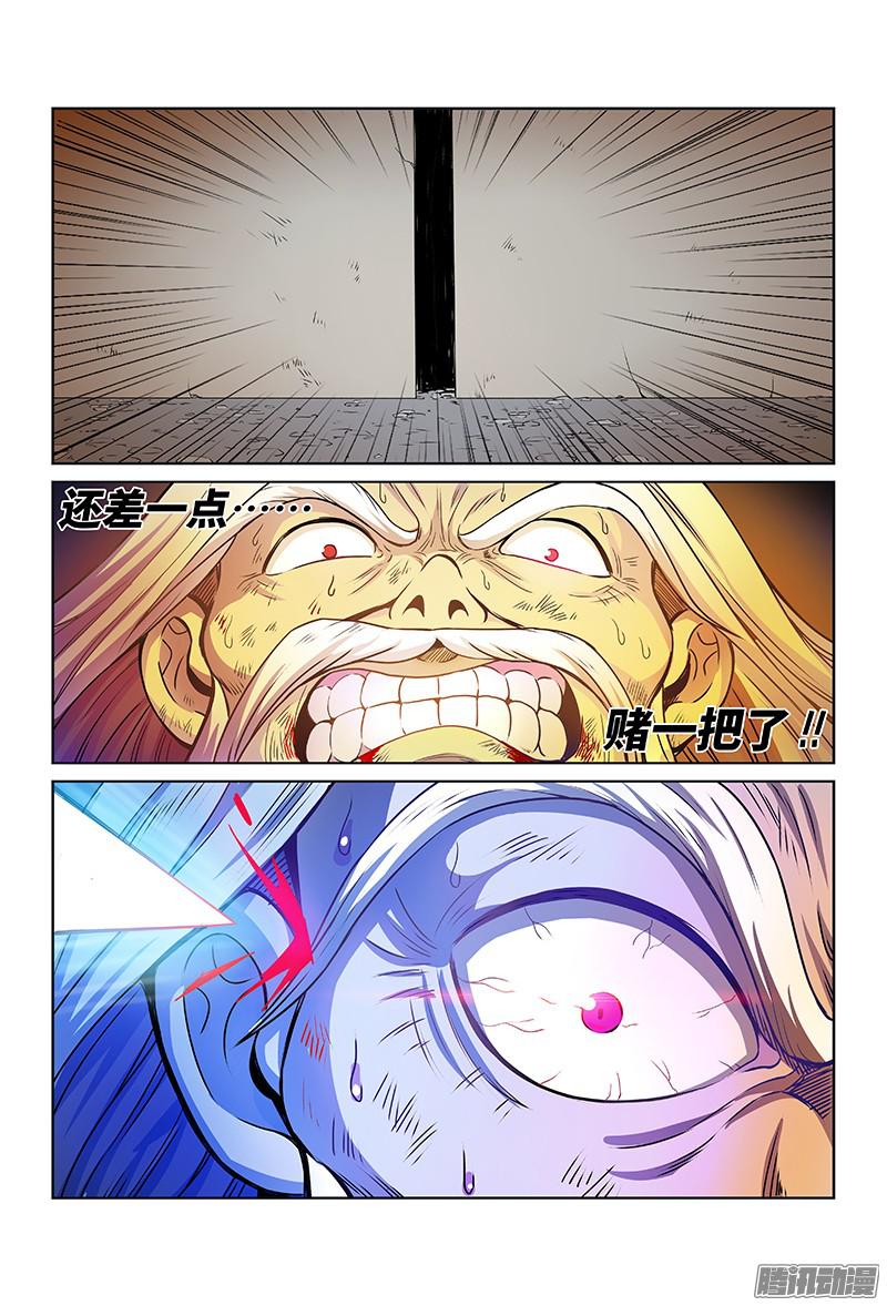 我是大神仙第三十九话时江快跑