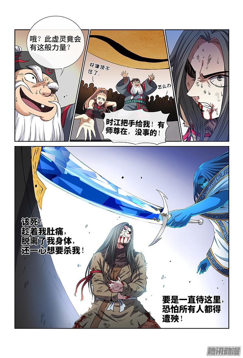 我是大神仙第三十九话时江快跑