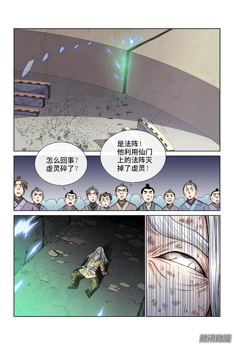 我是大神仙第四十话滴水入海