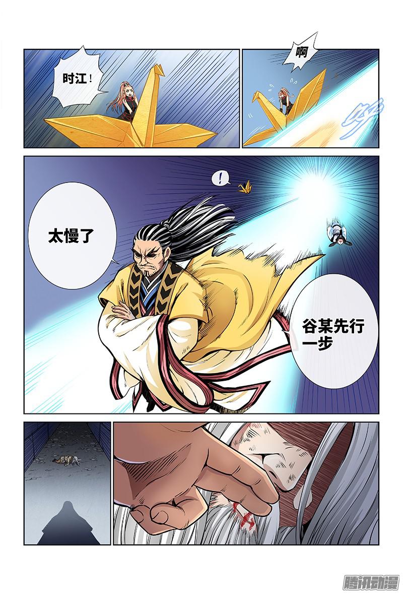 我是大神仙第四十话滴水入海