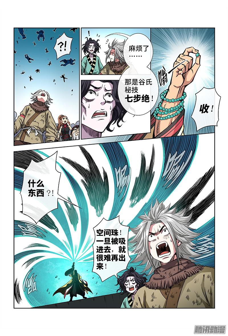 我是大神仙第四十二话规 则