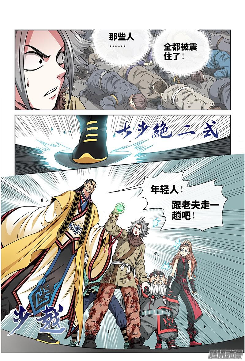 我是大神仙第四十二话规 则