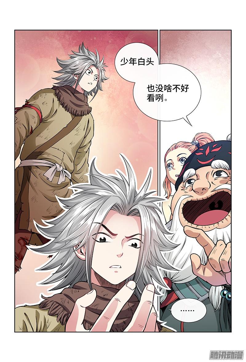 我是大神仙第四十二话规 则