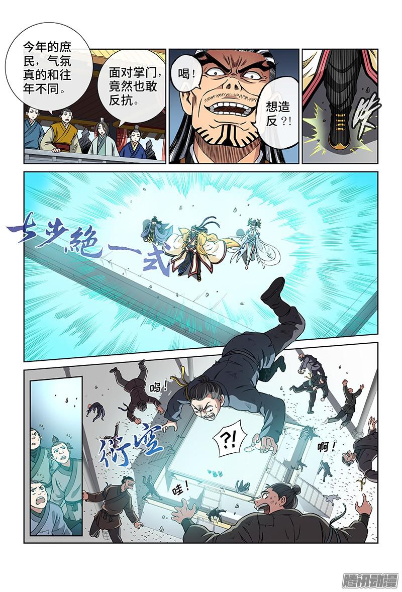 我是大神仙第四十二话规 则