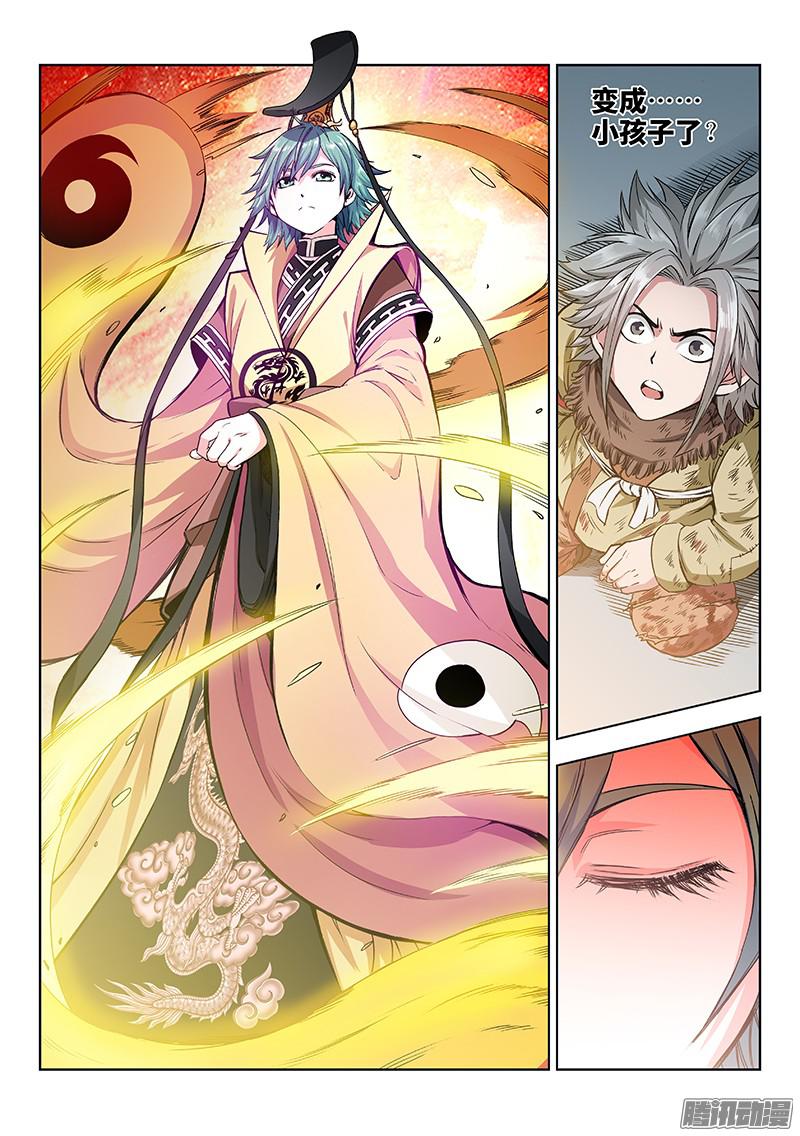 我是大神仙第四十五话又见公孙牧