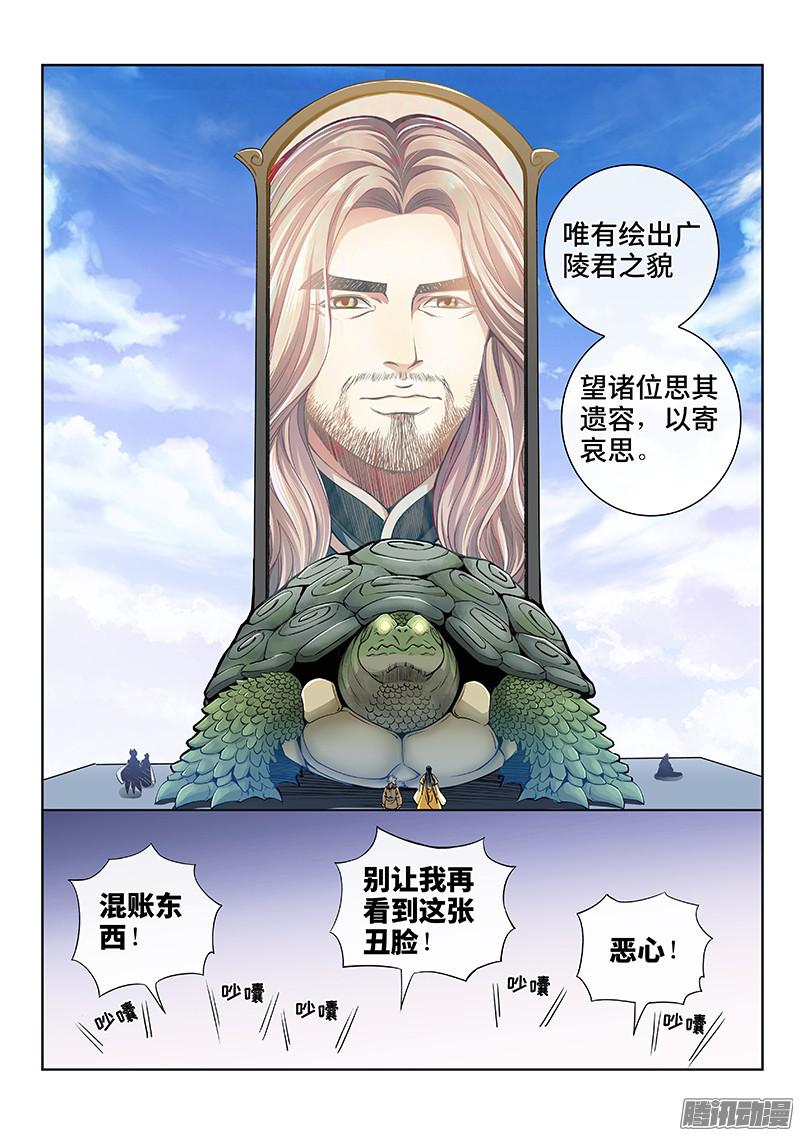 我是大神仙第四十六话万马奔腾