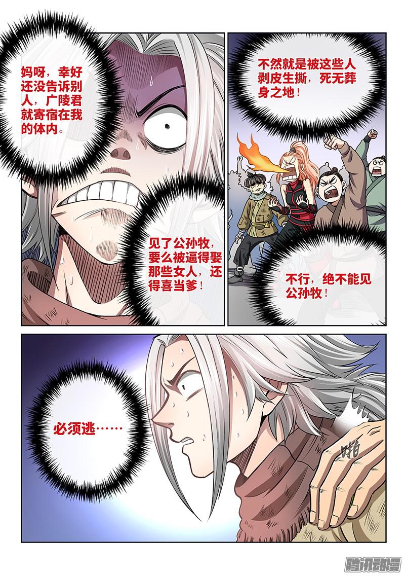 我是大神仙第四十六话万马奔腾