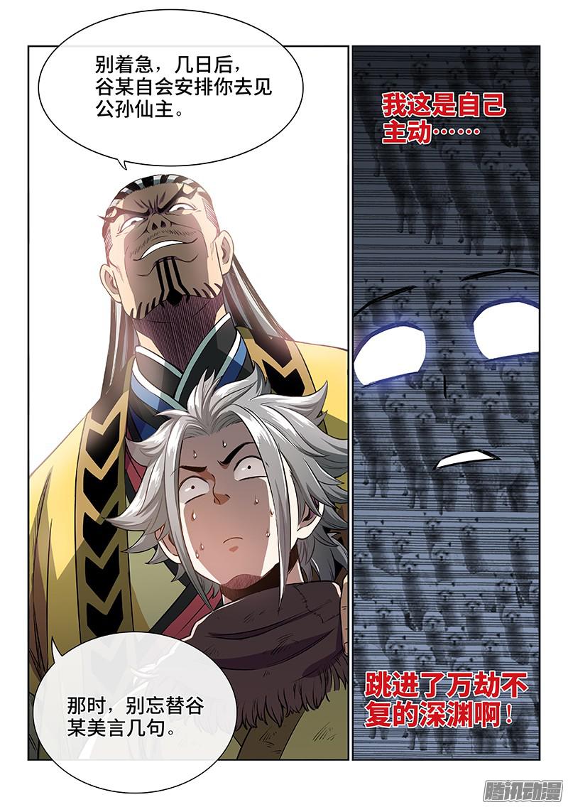 我是大神仙第四十六话万马奔腾