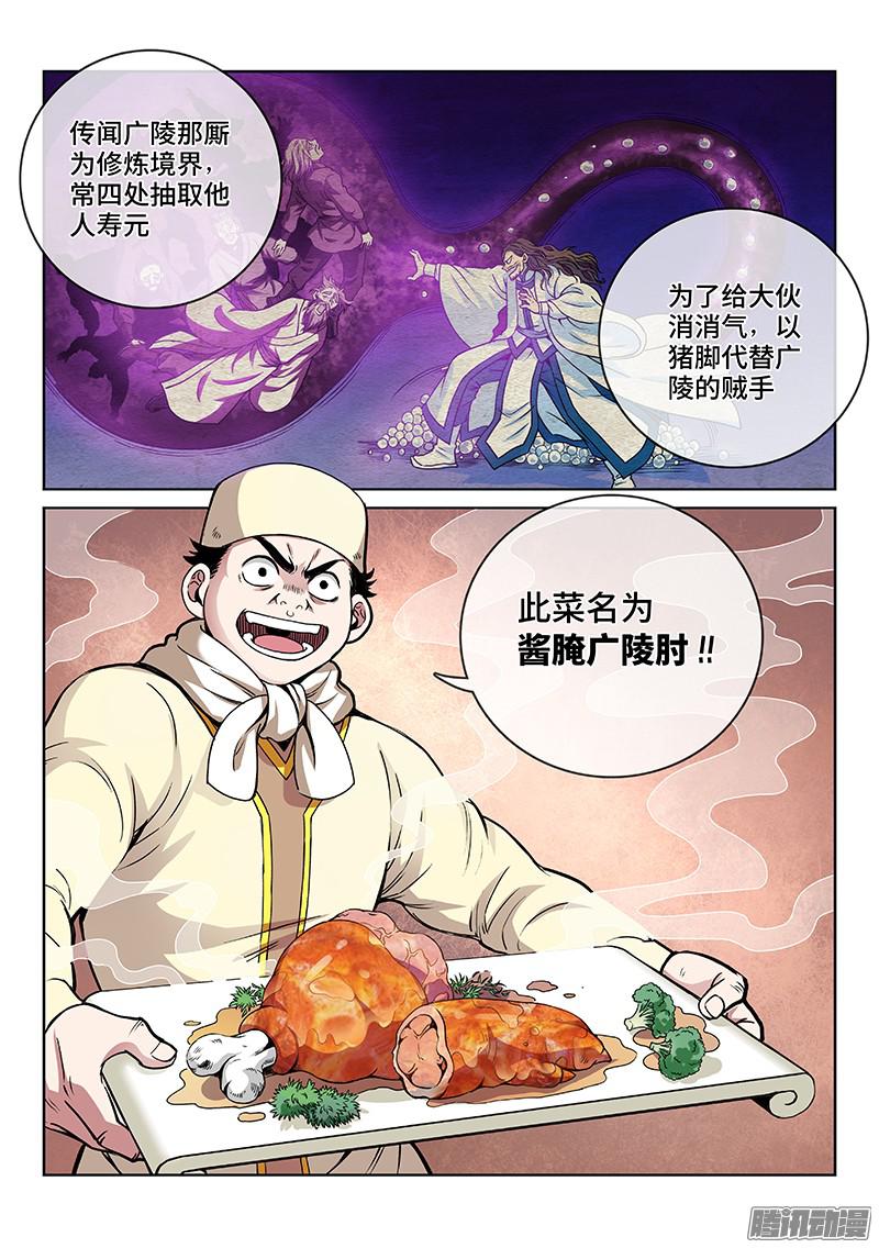 我是大神仙第四十七话天下无不散之筵席