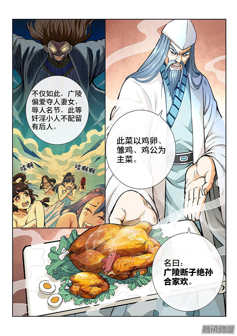 我是大神仙第四十七话天下无不散之筵席