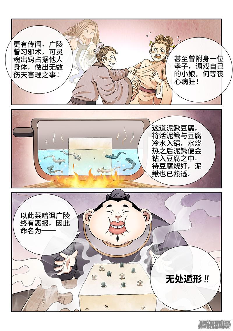 我是大神仙第四十七话天下无不散之筵席