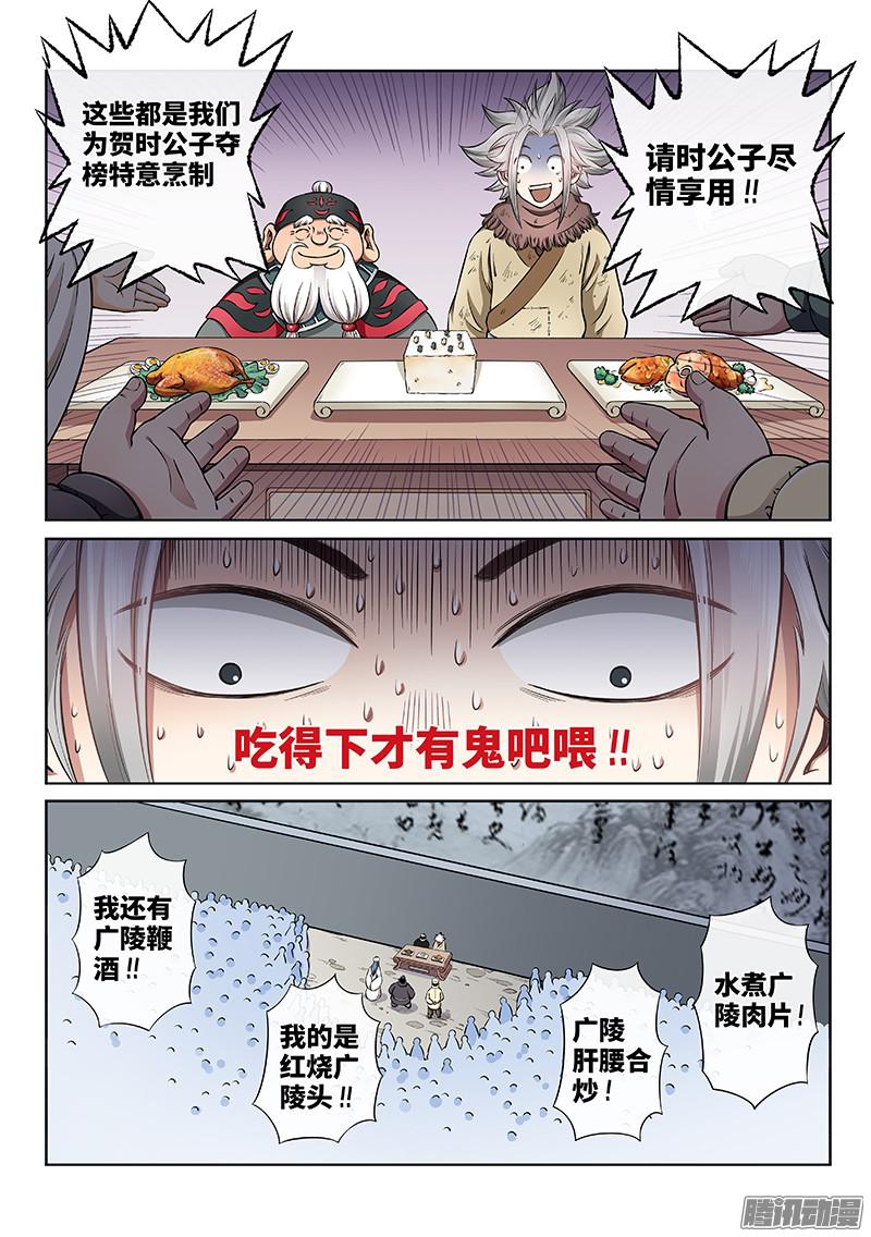 我是大神仙第四十七话天下无不散之筵席