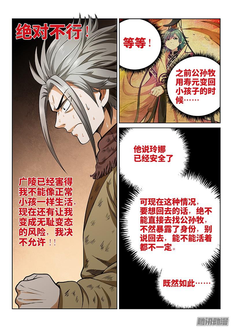 我是大神仙第四十七话天下无不散之筵席