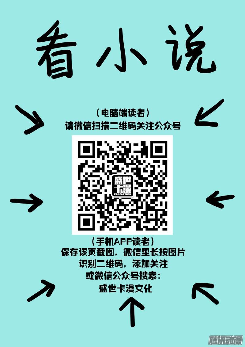 我是大神仙第五十话不速之客