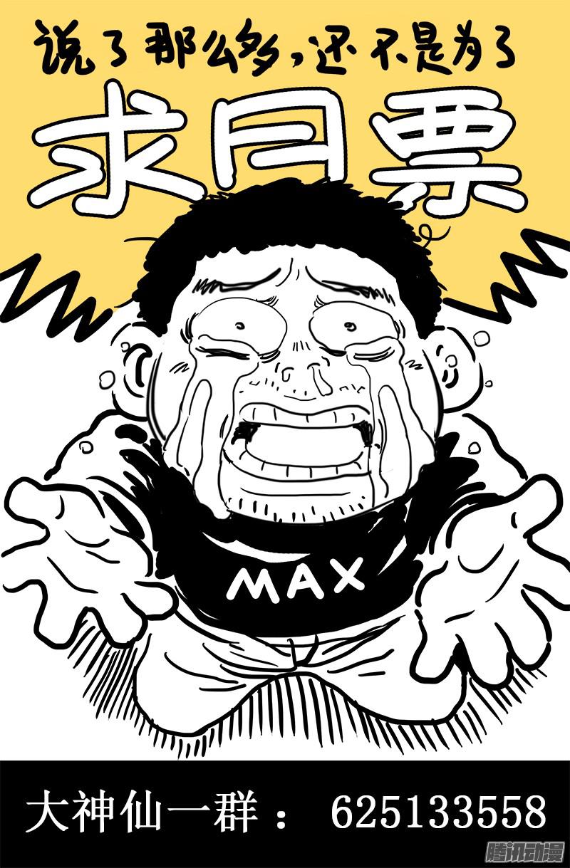 我是大神仙第五十二话启 印