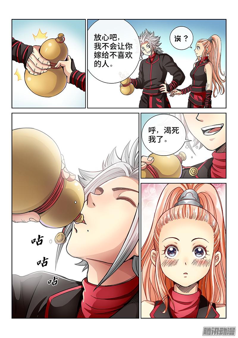 我是大神仙第五十四话仙药与赌约