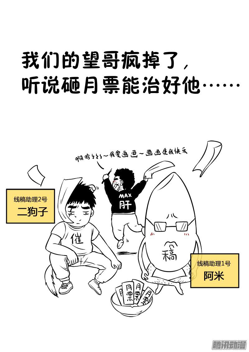 我是大神仙第五十五话夜来仙草香
