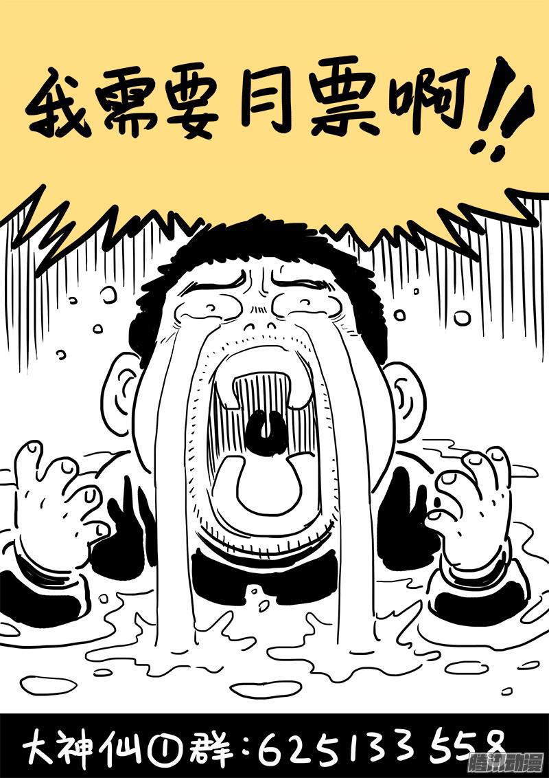 我是大神仙第五十六话变身丹