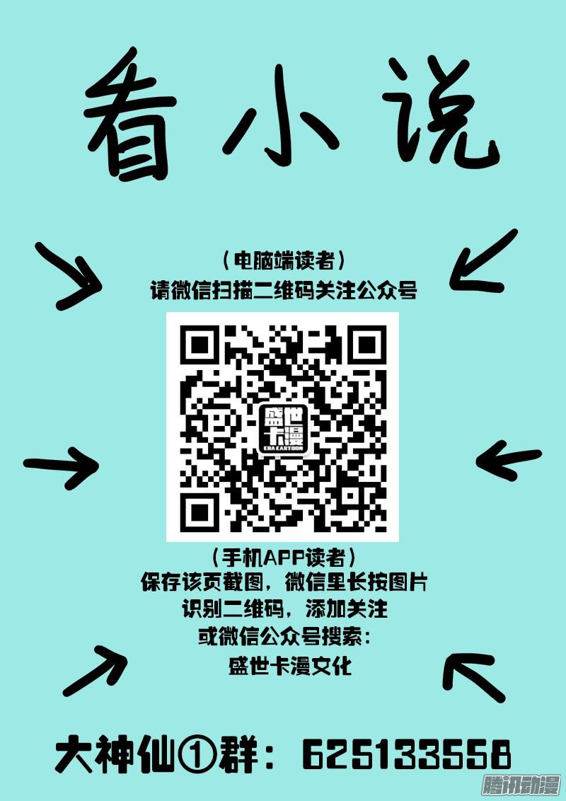 我是大神仙第五十六话变身丹